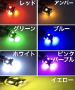 24V S25 LED 8連 10個セット BA15S マーカー球 白 赤 緑 桃 黄色 ショートタイプ シングル球 LED電球 3チップ