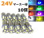 24v led ޡ 10ĥå S25 3å5050SMD13Ϣ39Ϣ 180ʿԥԥ BA15S        ۥ磻 å ֥롼 饤ȥ֥롼  ꡼ ԥ󥯥ѡץ  ꥢ