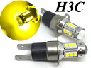 LED フォグランプ H3C 2835smd イエロー プロジェクターレンズ 左右2個セット H3Dにも 3000k