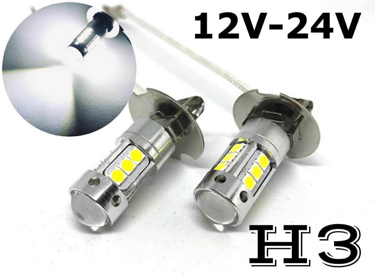 H3 フォグランプ LED ショート設計 12V 24V 左右2個 クリアホワイト 6000k 450Lm 3030smd レヴォーグ レガシィ インプレッサ サンバー