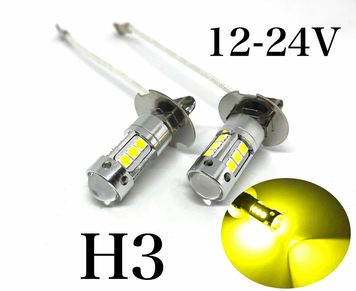 LED フォグランプ H3 ショート設計 左右2個セット3030smd 綺麗なレモンイエロー 黄色 LED電球 バルブ 450lm 無極性