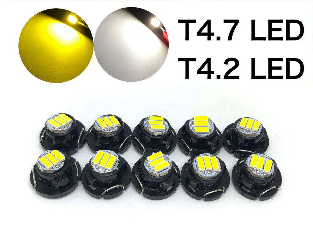 メーター球 T4.2 T4.7 led メーターランプ エアコンパネル シガーライター 灰皿内照明 バイク トラック..