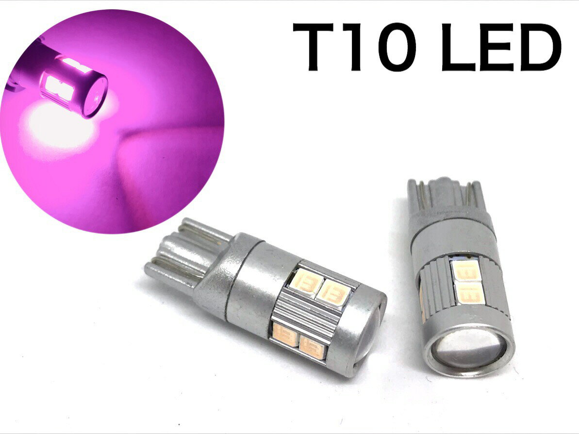 ピンク LED T10 ポジション スモール 