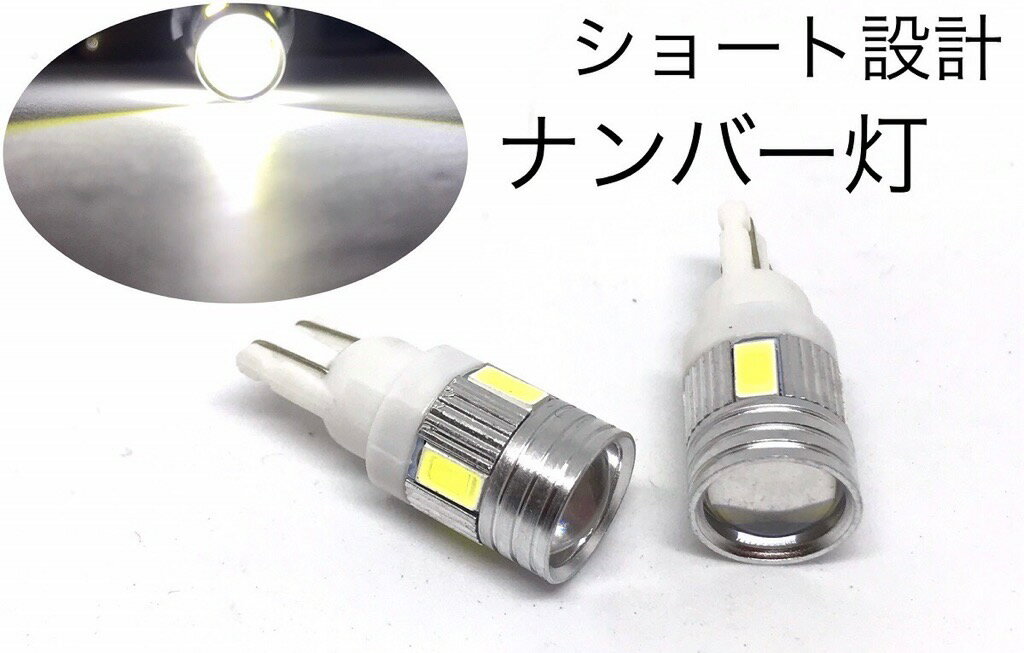 12V車専用 ショート設計 12V用 LED バ