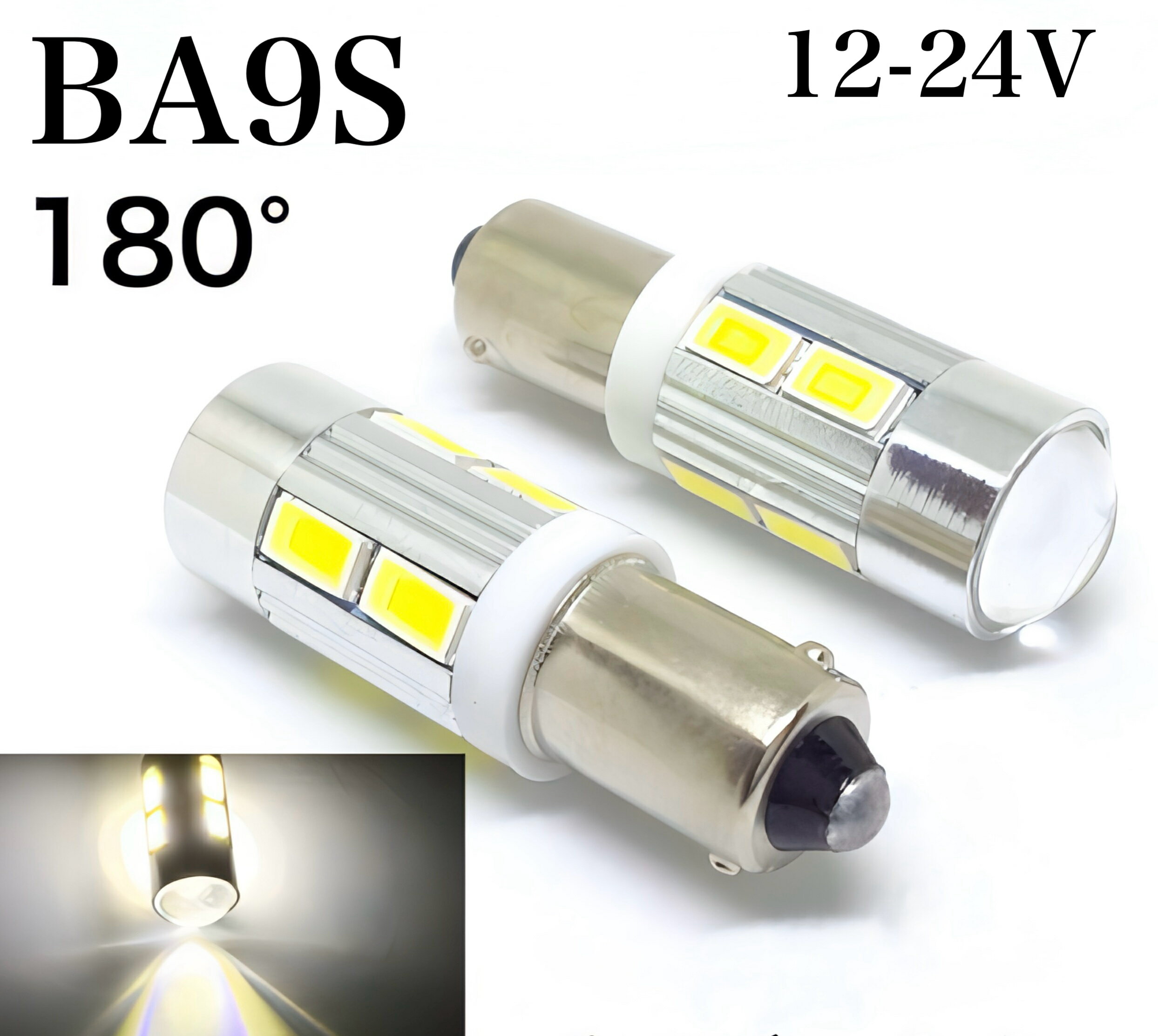 Rakuten - 12/24V兼用 LED BA9S 10連 ホワイト プロジェクターレンズ 2個セット 輸入車 トラック ハイブリッド