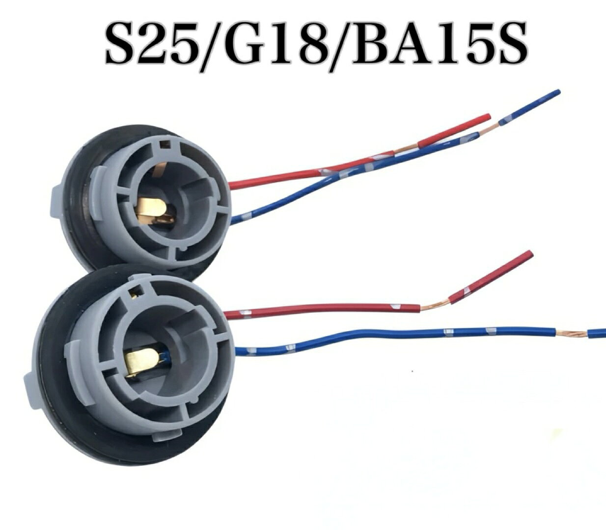 Rakuten - G18 S25 Ba15s ピン角180° シングル球用 防水 ソケット 2個 4個