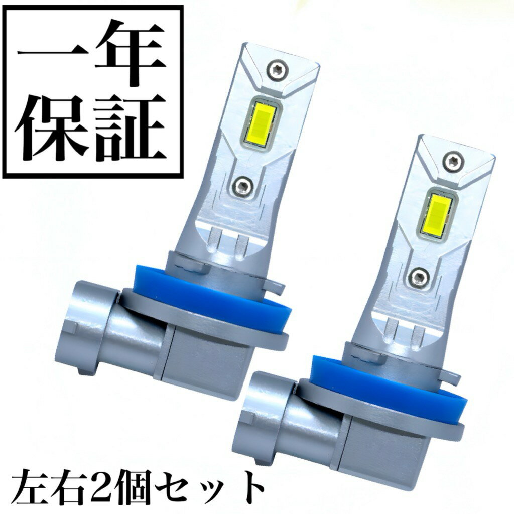 Rakuten - HB3 H8 H11 H16 LED ヘッドライト ハイビーム フォグランプ 交換球 左右2個セット ホワイト 白 クリア 3570 csp smd アルミ製 2026