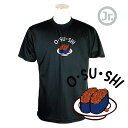 バスケ Tシャツ ジュニア 「O・SU・SHI」 半袖 練習着 (ノースアイランド) NORTHISLAND