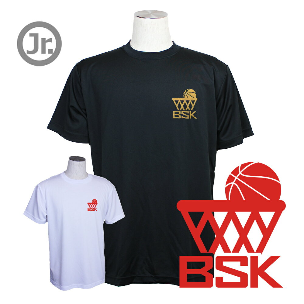 バスケ ウェア ジュニア Tシャツ 「BSK」 左胸ワンポイ