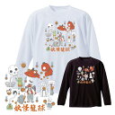 バスケ ロンTシャツ メンズ 長袖 練習着 「妖怪籠球」 NORTHISLAND ノースアイランド