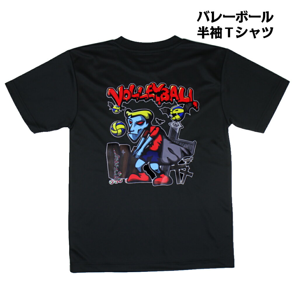 バレーボール 練習着 ジュニア 半袖 Tシャツ 「BLOOD