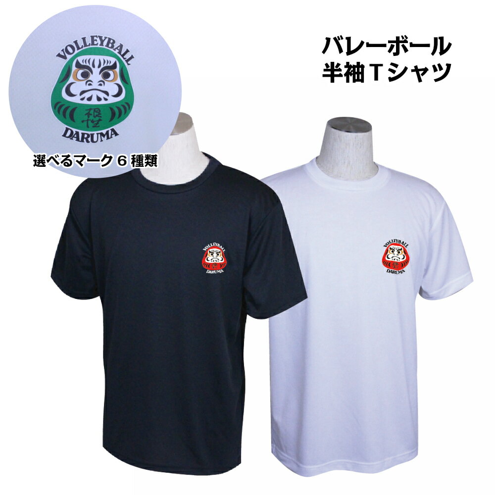 バレーボール 練習着 ジュニア 半袖 Tシャツ 「DARUMA」 左胸ワンポイントマーク (ノースアイランド) NORTHISLAND