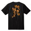 バレー 練習着 半袖 メンズ 「拾う者には福来たる」 Tシャツ ノースアイランド(NORTHISLAND)