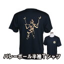 バレーボール 練習着 半袖 メンズ Tシャツ 「神の手レシーブ」 (ノースアイランド) NORTHISLAND