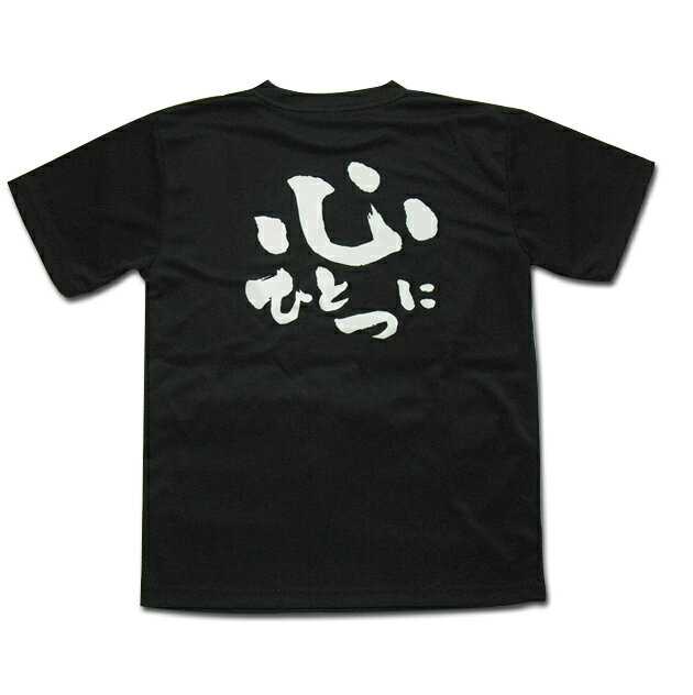 バレーボール 練習着 半袖 メンズ Tシャツ 「心ひとつに」 (ノースアイランド) NORTHISLAND