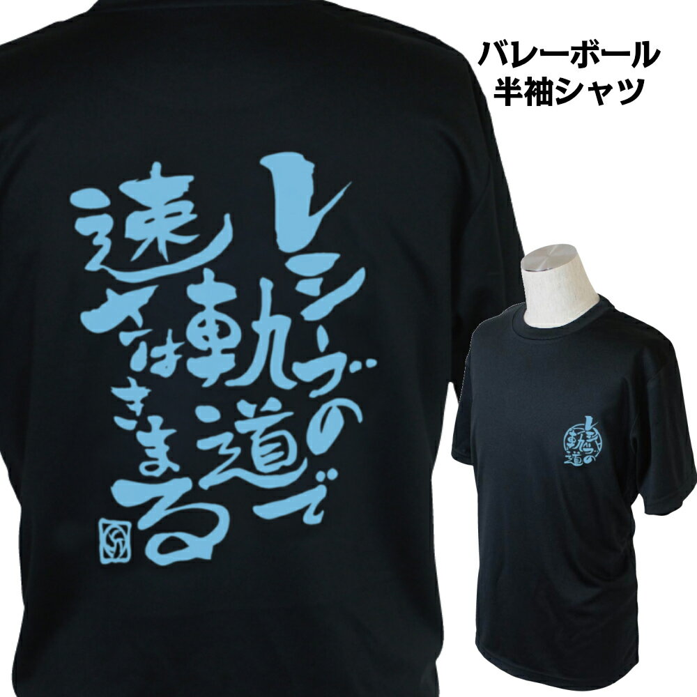 薄いというより柔らかいんです！！ 当店のTシャツにたくさんのレビューをいただきありがとうございます。 お客様からのレビューでよくいただくのが「薄くて着やすい！」、「薄くて軽い！！」といったお声なのですが実はこのTシャツ思ったほど薄くないのです！！！ よくあるスポーツ用のドライTシャツの厚みが3.5オンスから4.5オンスなのに対して当店のTシャツは4.7オンスとある程度の厚みがあるんです。（ちなみに綿のTシャツが4?6oz程度、トレーナーやパーカーが10oz程度のものが多いです。) それでもご使用になったお客様が「薄い！」「軽い！」と感じてしまうのはなめらかでサラサラのシルクのような手触りがあるから。 夏は吸汗速乾の気化熱で涼しく、冬は速乾により湿った状態になりにくいので暖かくご使用いただけると思います。ぜひこの質感をお試しください。 汗を素早く吸収して乾かし、衣服内をドライで快適な状態に保ってくれる素材「ドライシルキータッチ」。この生地には毛細管現象を応用し、生地の肌側についた汗を外側に移動させて素早く拡散、乾燥させることで不快なベトツキを軽減しています。 肌から汗を吸い取り素早く乾かす、というドライTシャツの最大の特徴はそのままに、肌に接する裏側に凸凹構造を採用。これにより肌離れが高まり、まるでシルクのような肌触りを生み出しています。また、肌に縫い目が当たることを防ぐため、肩端から肩端までの裏側の縫い目に襟ふせテープを使い、より上質な着心地への追及がなされています。 商品詳細 素材 ポリエステル100％　リバーシブルメッシュA サイズ 130cm、140cm、150cm、160cm 特徴 汗をかいた時に違いが分かる吸水速乾性、肌への接触面積を小さくし、肌離れ性を高めることでシルクのような肌触りを再現 ご注意 画面上と実物とでは多少色具合が異なることがございます。ご了承ください。 お取り寄せ商品について お取り寄せとなっている商品は予期せぬメーカー品切れにより、 やむをえずキャンセルさせていただくことがございます。ご了承ください。【メール便でのお届けについて】 メール便とは・・・荷物受け・新聞受け・郵便受け等に投函配達するサービスです。 宅配便とは違い玄関先でのやりとりは不要で、不在の場合にも商品を受け取ることが出来ます。 追跡番号が発行されますので配送状況を随時知ることができます。 ただし大きさに制限があり、規定サイズ以上のお荷物は送ることが出来ないほか、 配送日および時間指定をご利用になれません。 また、メール便で配送した商品につきましては破損や紛失といったトラブルに関していかなる場合におきましても一切の保障がございません。 あらかじめご了承の上ご利用ください。 （※お荷物の保障をご希望の場合は通常の宅配便をご指定ください。）