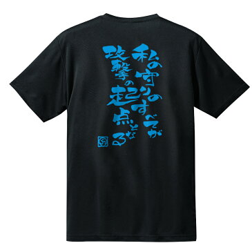 バレー 練習着 半袖 メンズ 「攻撃の起点」 Tシャツ ノースアイランド(NORTHISLAND)