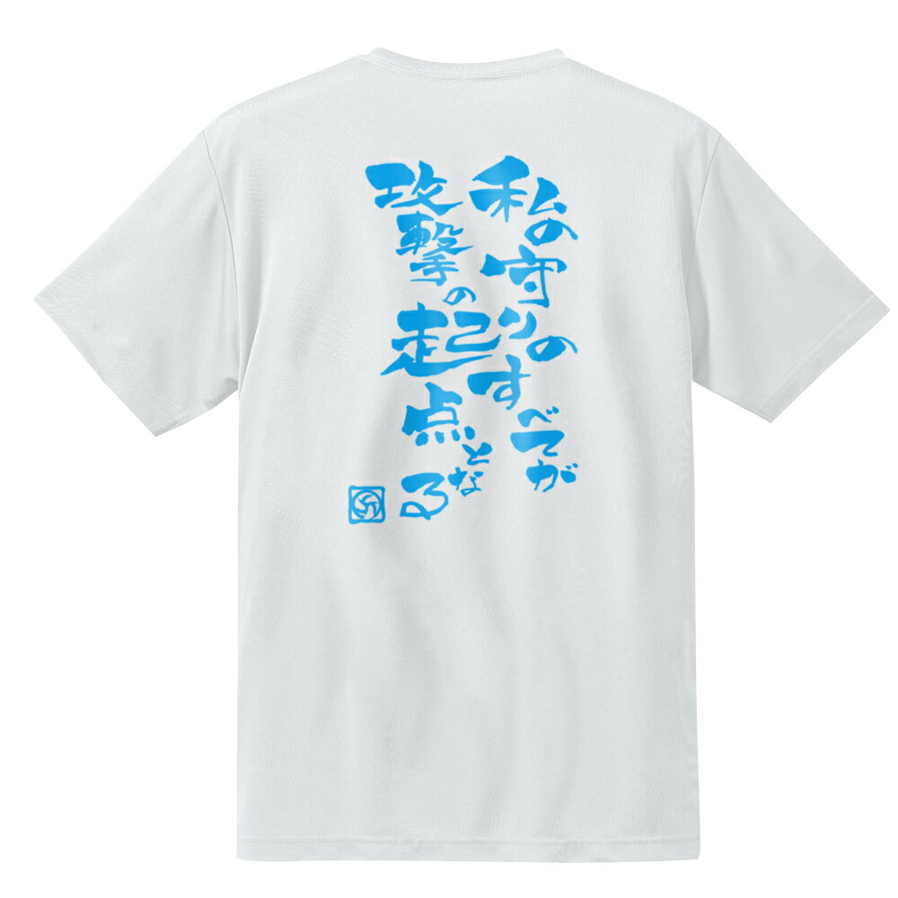 バレー 練習着 半袖 メンズ 「攻撃の起点」 Tシャツ ノースアイランド(NORTHISLAND)