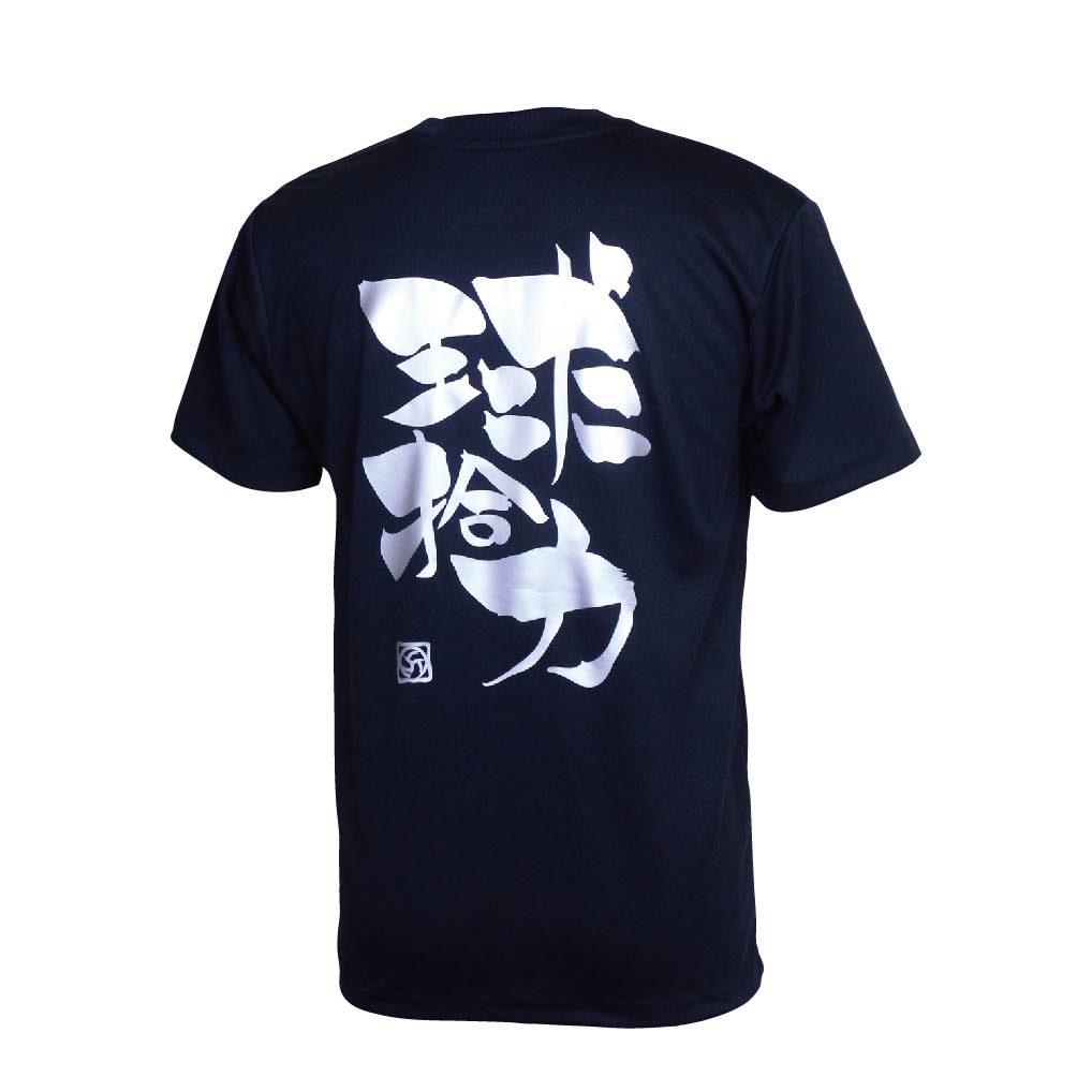 バレーボール 練習着 半袖 メンズ Tシャツ 「球拾力」 (ノースアイランド) NORTHISLAND