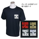 バレーボール 練習着 半袖 メンズ Tシャツ 「LOVE &