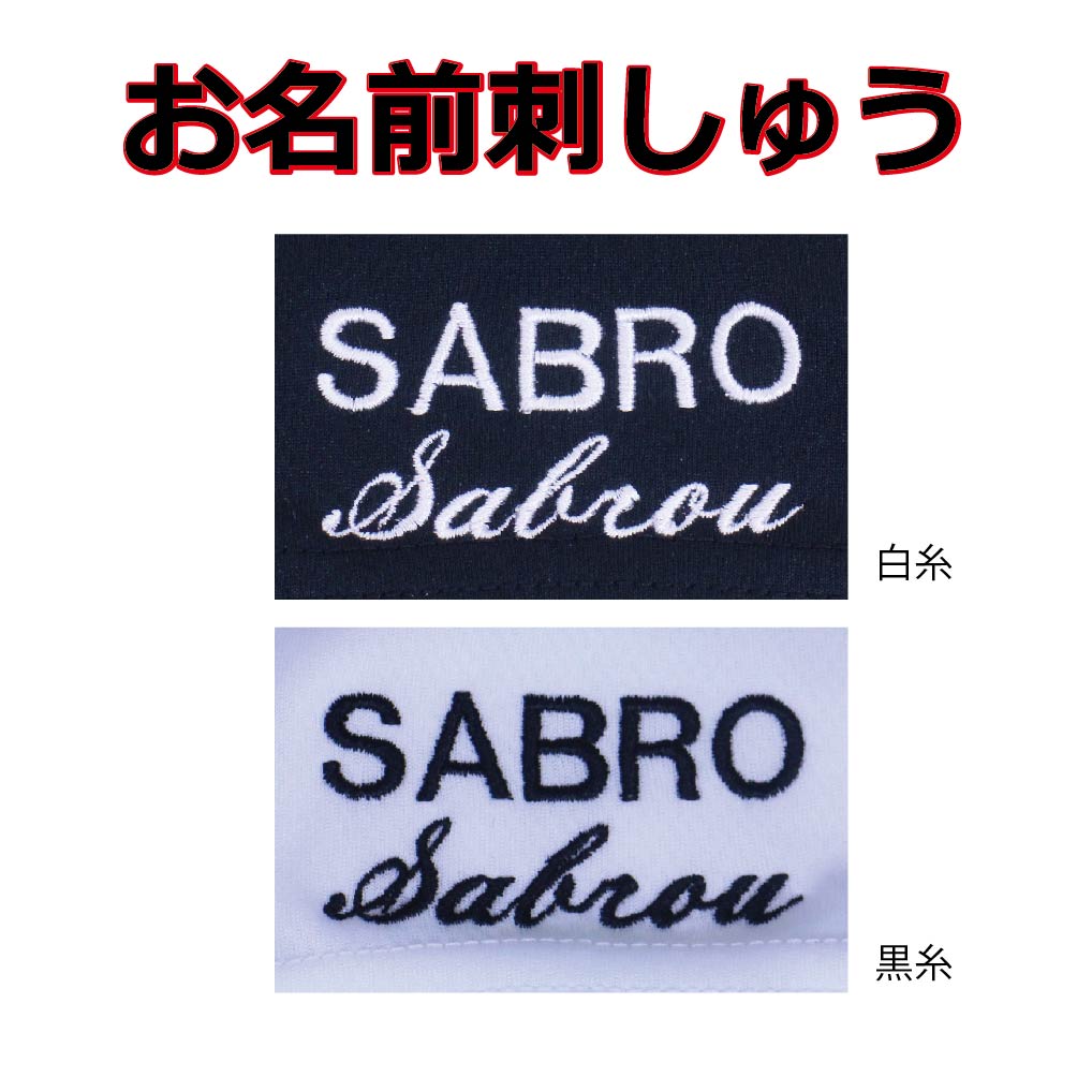 左袖お名前刺しゅう【必ず対象Tシャツとセットでご購入ください】