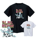 サッカー Tシャツ キッズ 「BITE AGAIN!」 ジュニア 半袖 練習着 親子コーデ ドライ素材 ノースアイランド(NORTHISLAND)
