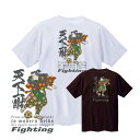サッカー Tシャツ キッズ 「天下一蹴」 ジュニア 半袖 練習着 親子コーデ ドライ素材 ノースアイランド(NORTHISLAND)