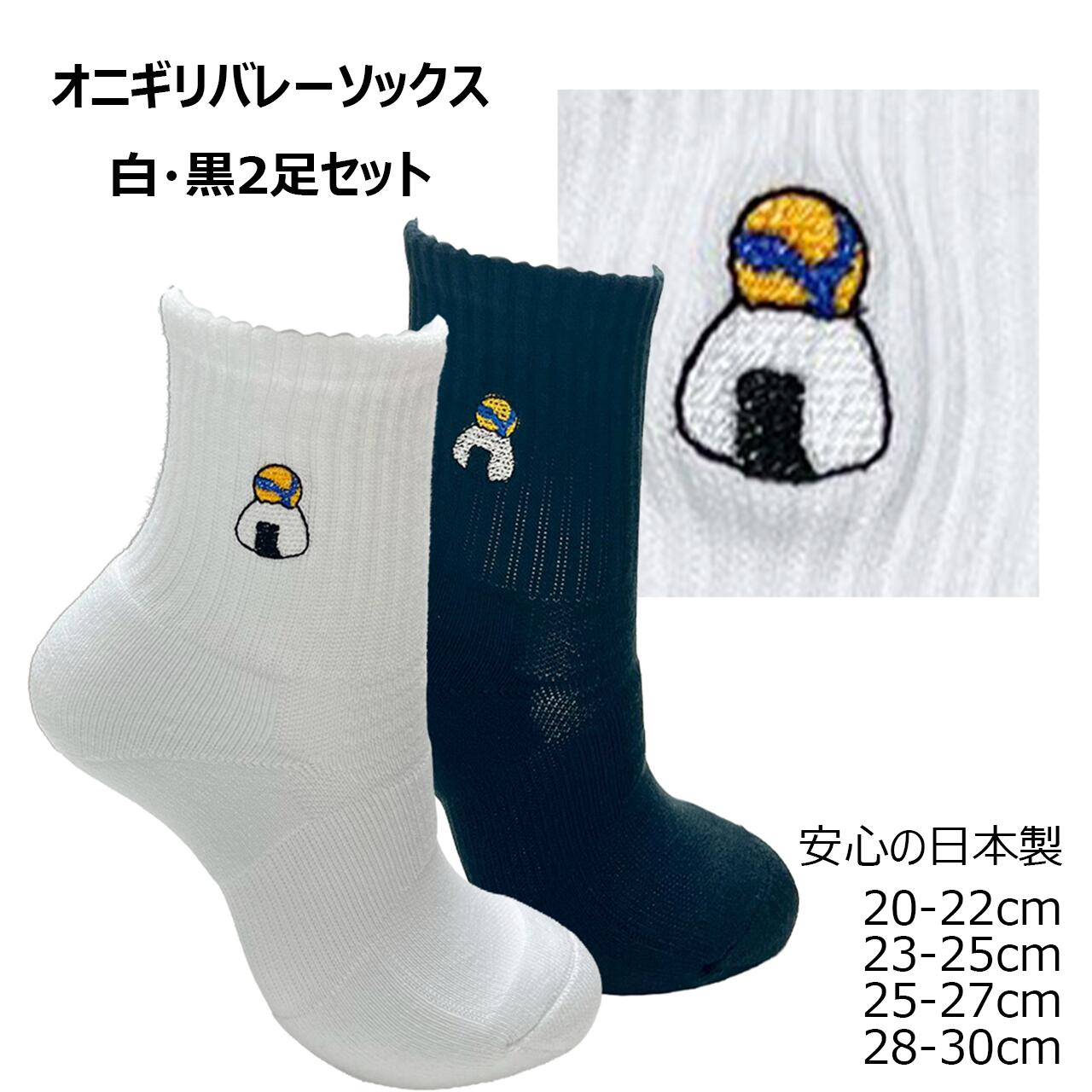 楽天市場】靴下 セット（バレーボール｜スポーツ・アウトドア）の通販