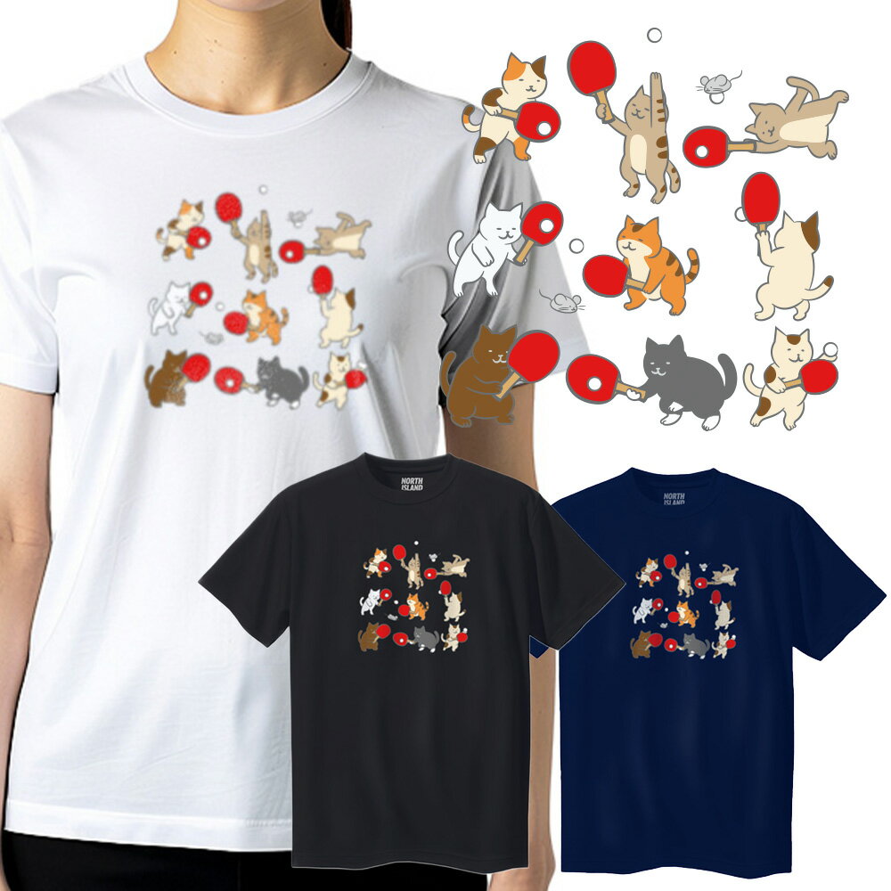 Rakuten - 卓球 半袖Tシャツ ジュニア キッズ 子供 小学生 吸汗速乾 ドライ 軽量 柔らかい シルキータッチ 部活 練習着 「ネコと卓球」 ノースアイランド NORTHISLAND
