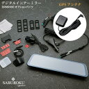 GPSアンテナ サブロク デジタルインナーミラー DRMR490 オプション品 ※デジタルインナーミラーは別売りです(2)