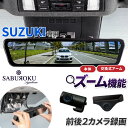サブロク デジタルインナーミラー DRMR490(本体+アーム)【スズキ専用】 ドライブレコーダー ミラー製 ミラー型 車内 カメラ 分離型 ドラレコ ミラー型...