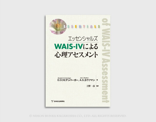 å󥷥륺WAIS-IVˤ뿴