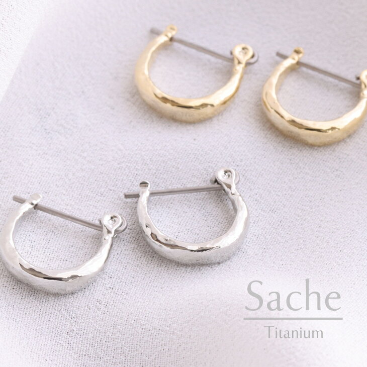 ピアス 金属アレルギー 純チタン フープピアス サシェ sache /商品名：【純チタンピアス】Claude