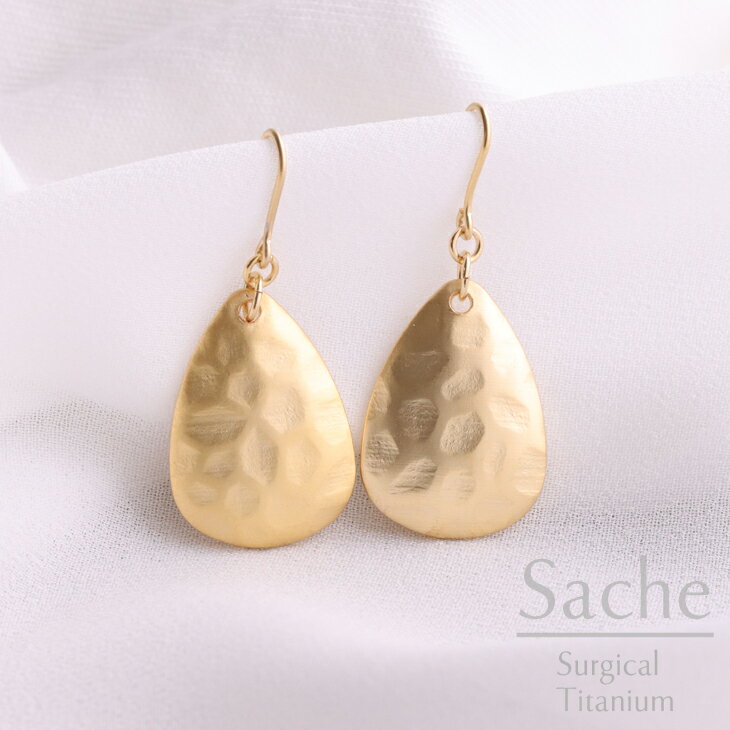 金属アレルギー対応 サージカルステンレスピアス 純チタンピアス マットゴールド 雫 ドロップ サシェ sache /商品名：Essi（サージカルステンレスフック、純チタンフックから選べる）のサムネイル