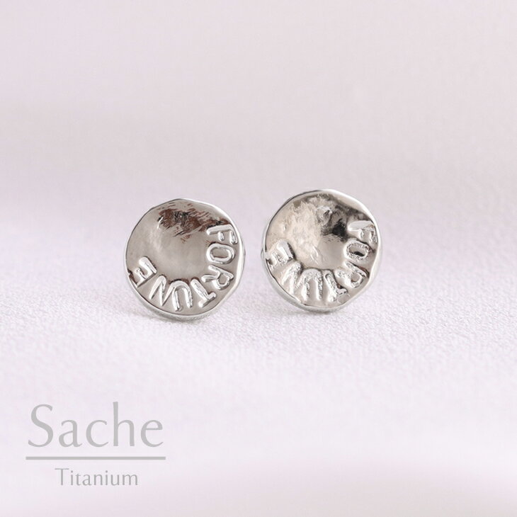 ピアス 金属アレルギー 純チタン 小さい サシェ sache 敏感肌用 ピアス/商品名:【純チタンピアス】Frida