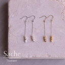 【2024年3月新商品】金属アレルギー対応 ピアス チェーンピアス マットゴールド マットシルバー サシェ sache /商品名：【純チタンピアス】Gaia