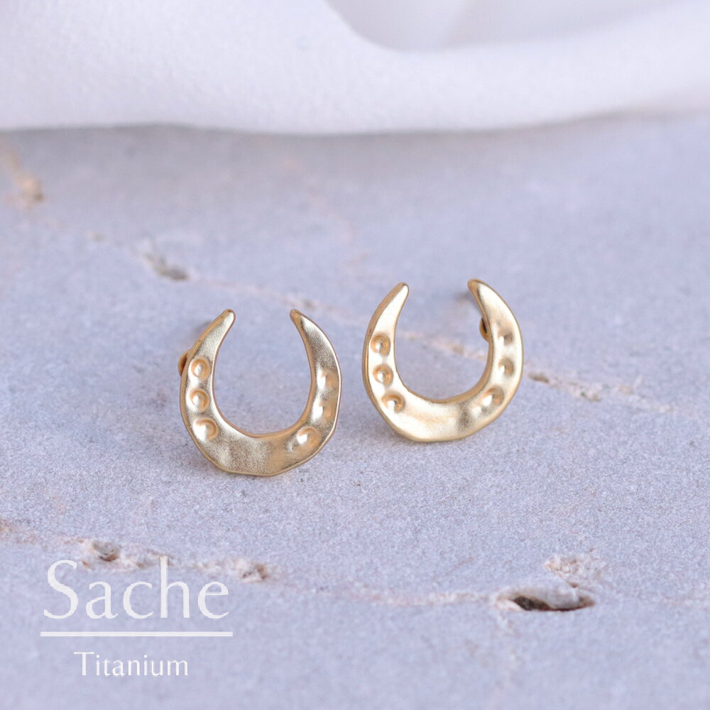 ピアス 金属アレルギー 純チタン 小さい 馬蹄 サシェ sache 敏感肌用 ピアス/商品名：【純チタンピアス】Horseshoe 馬蹄ピアス