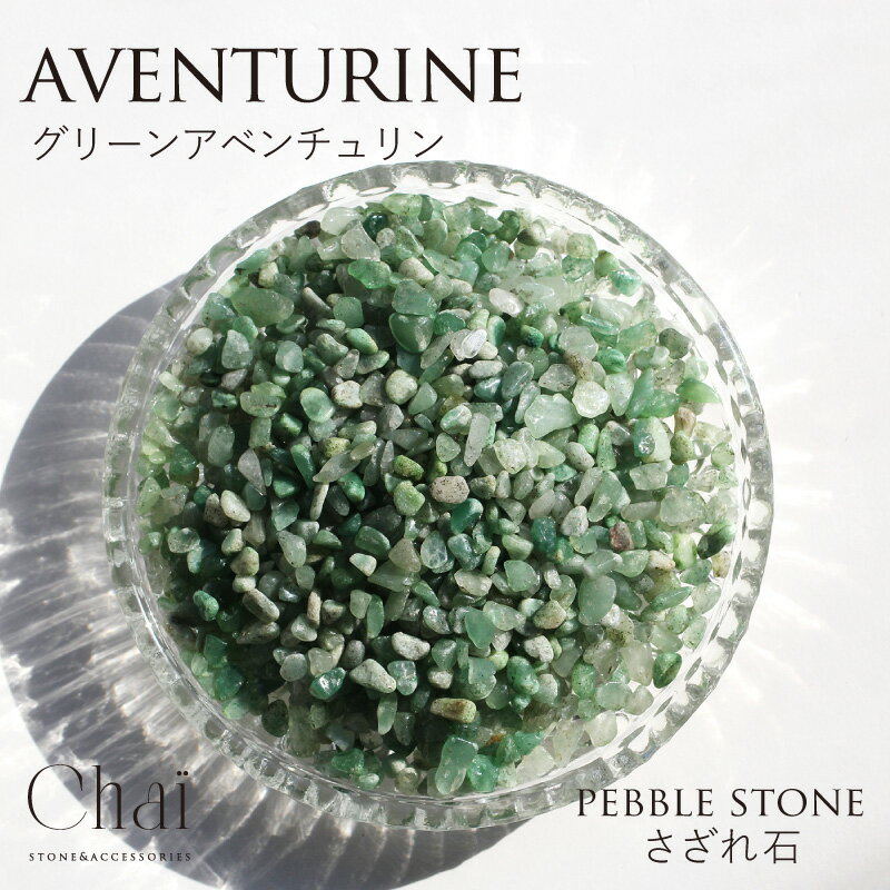 天然石 さざれ パワーストーン 浄化 さざれ石 100g 200g ギフト プレゼント 贈り物 紫 ムラサキ 原石 金運 アメジスト2月 癒し パープル インテ...