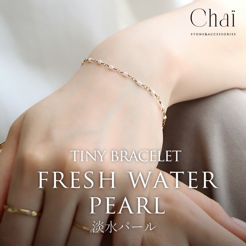 ブレスレット レディース 天然石 オリジナル ジュエリー アジャスター 華奢 淡水パール ステンレス 神秘 ブルー お守り 癒し 健康 誕生日 プレゼント ギフ...