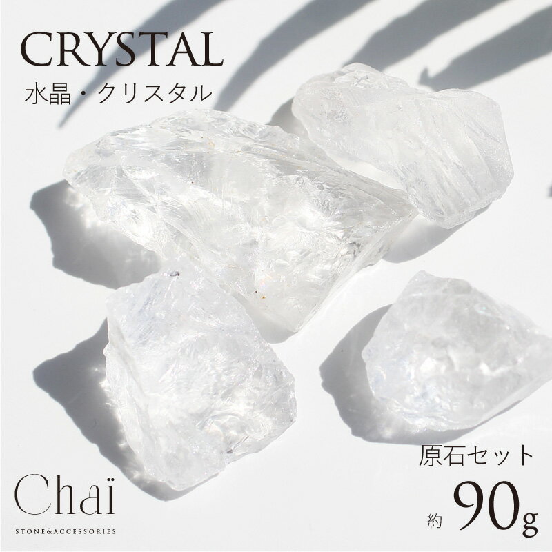 クリスタル 水晶 天然石 原石 パワーストーン 浄化 90g ギフト プレゼント...
