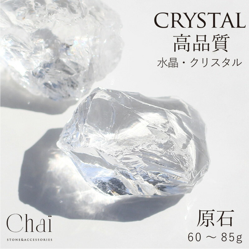 クリスタル 水晶 原石 クォーツ クオーツ ヒーリング 握り石 瞑想 浄化 原...