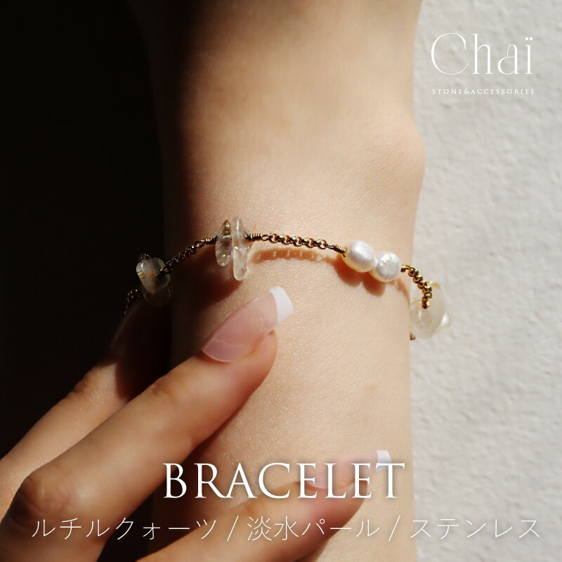 ブレスレット レディース 天然石 オリジナル ジュエリー 華奢 淡水パール ルチルクォーツ ルチルクオーツ 金運 黄色 お守り 癒し 健康 誕生日 プレゼント ...