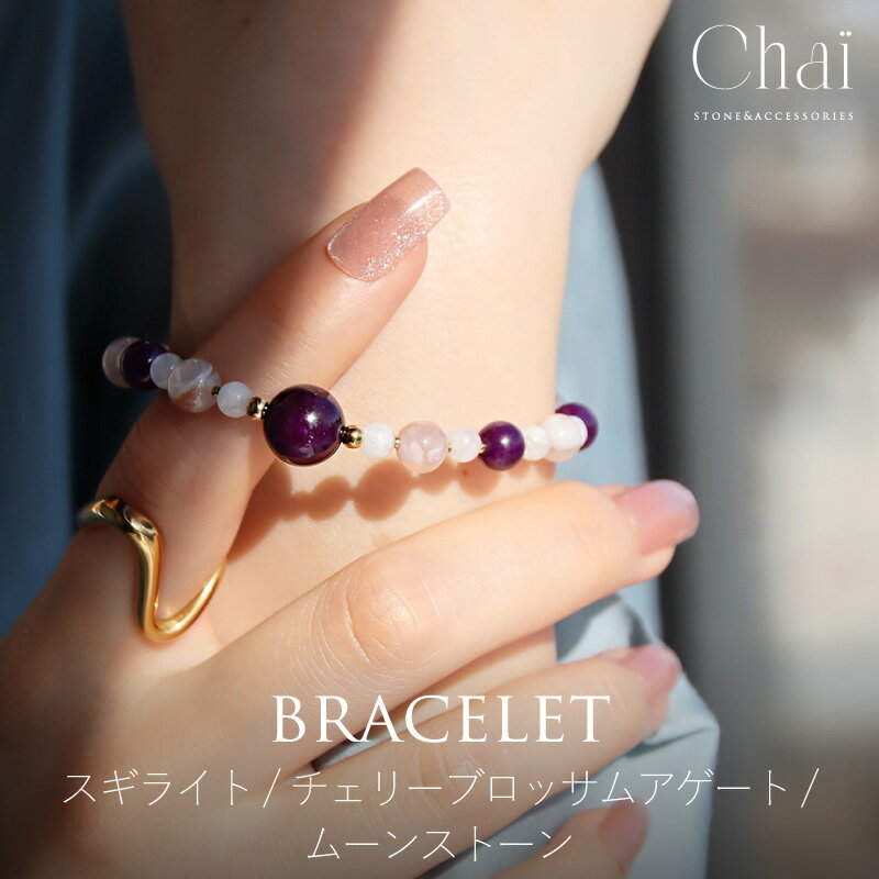 ブレスレットレディース天然石スギラ...