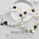 ブレスレット レディース 天然石 ストーン オリジナル ジュエリー アジャスター カイヤナイト ルチルクォーツ ルチルクオーツ 春 夏 秋 冬 癒し ストレス緩和 運気向上 安全 癒し クリスマス 母の日 誕生日 プレゼント ギフト パワーストーン 金属アレルギー 30代 40代 50代
