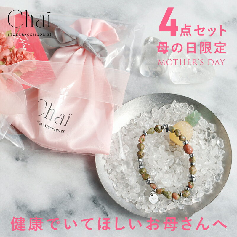 パワーストーン ギフト プレゼント ブレスレット 天然石 お守り レディース ジュエリー ステンレス セット 実用的 花以外 健康 おしゃれ お祝い 誕生日 小...