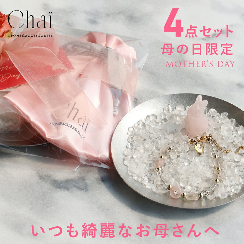 ギフト プレゼント ブレスレット 天然石 パワーストーン レディース オリジナル ジュエリー ステンレス セット 実用的 花以外 美容 健康 愛情 おしゃれ お...