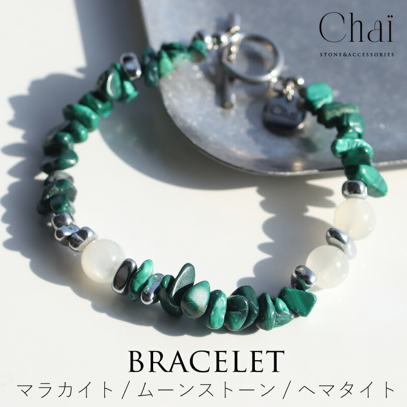 ブレスレット レディース 天然石 マラカイト ムーンストーン ヘマタイト 健康 目の疲れ 眼精疲労 癒し グリーン 緑 ジュエリー お守り 春 誕生日 母の日 ...