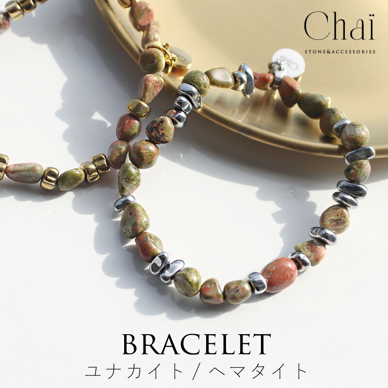 ブレスレット レディース 天然石 ユナカイト ヘマタイト 癒し 健康 回復 ヒーリング グリーン 緑 ジュエリー お守り 誕生日 母の日 プレゼント ギフト パ...