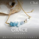 ブレスレット レディース 天然石 ストーン オリジナル ジュエリー アジャスター 淡水パール アクアマリン さざれ 春 癒し ブルー 海 聡明 仕事運 運気向上 安全 癒し 母の日 誕生日 プレゼント ギフト パワーストーン 金属アレルギー 30代 40代 50代
