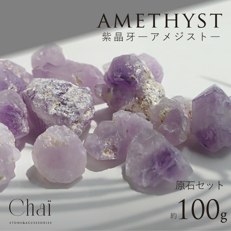 紫晶牙 アメジスト アメジストファング アメジストクラスター 天然石 癒し 風水 インテリア 宝石クラスター 癒し 安らぎ ヒーリング 原石 お守り パワースト...